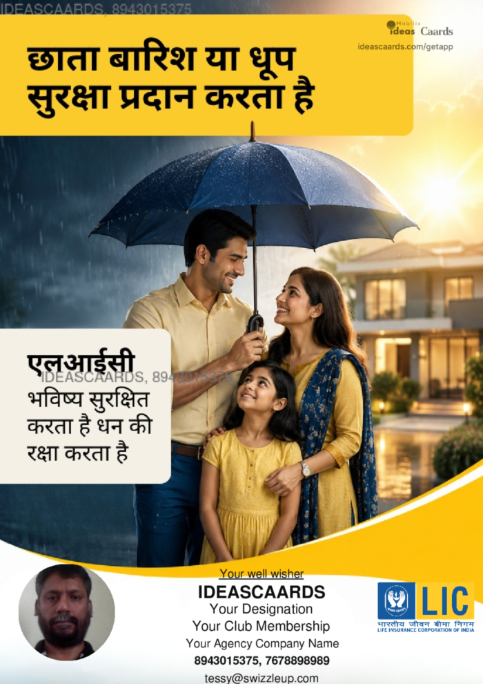Happy Insurance Day