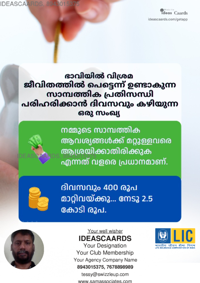 Malayalam New card Health Pla